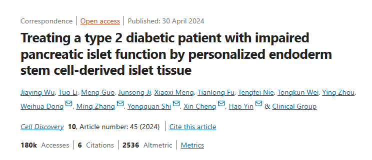 《利用個性化內胚層干細胞來源的胰島組織治療胰腺胰島功能受損的 2 型糖尿病患者》