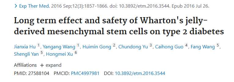 《華頓膠衍生間充質干細胞治療 2 型糖尿病的長期效果和安全性》