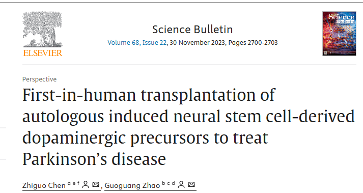 《首次在人體中移植自體誘導神經干細胞衍生的多巴胺能前體來治療帕金森病》