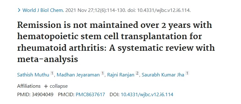 造血干細胞移植治療類風濕性關節炎效果 造血干細胞移植治療類風濕性關節炎效果