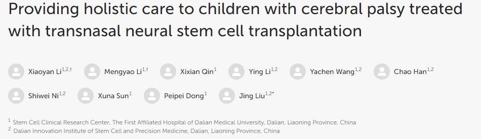 為接受經鼻神經干細胞移植治療的腦癱兒童提供整體護理 為接受經鼻神經干細胞移植治療的腦癱兒童提供整體護理