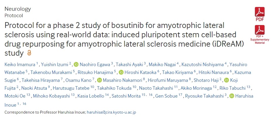 使用真實世界數據對博舒替尼治療肌萎縮側索硬化癥進行2期研究的方案：基于誘導性多能干細胞的肌萎縮側索硬化癥藥物再利用 (iDReAM) 研究