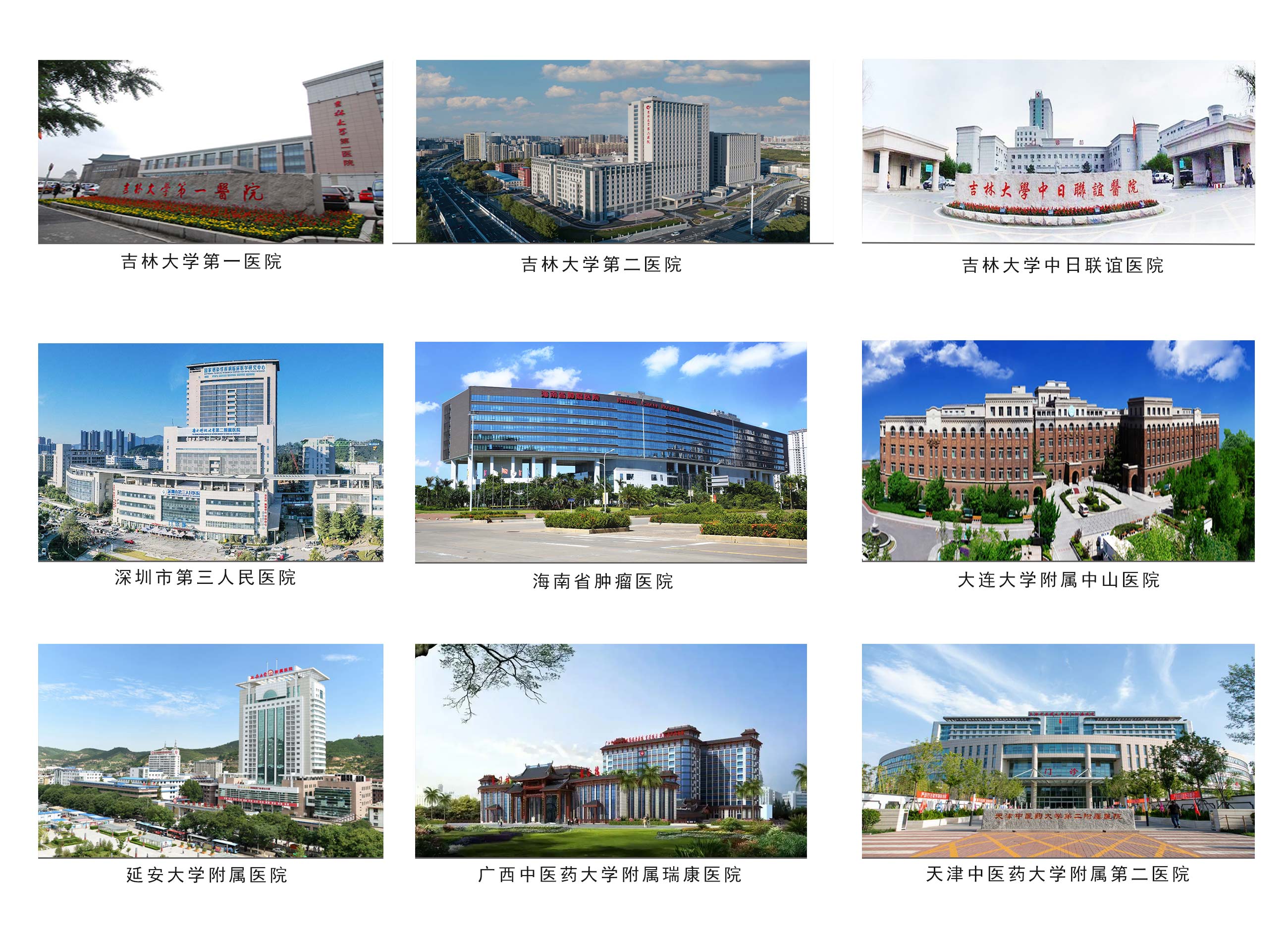 中科干細(xì)胞國內(nèi)合作科研單位