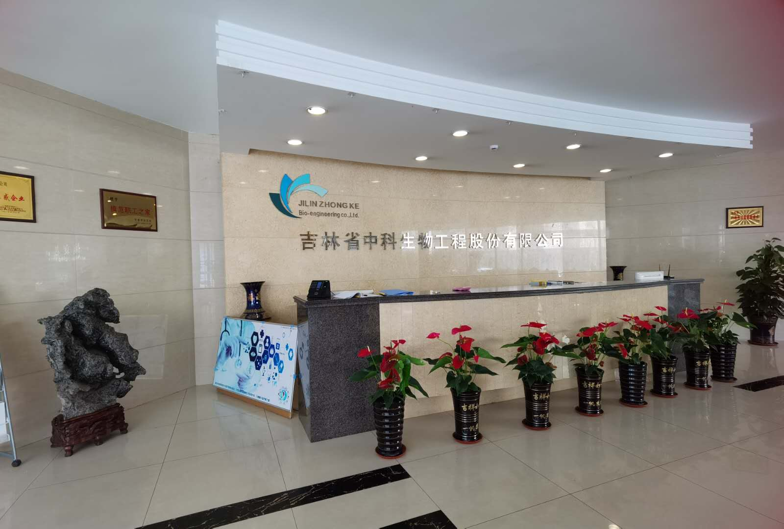吉林中科生物工程股份有限公司內(nèi)部場景圖