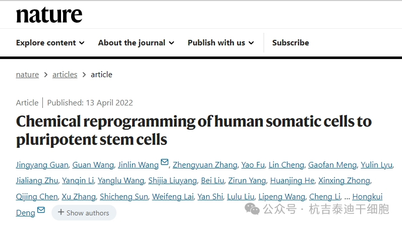個性化內胚層干細胞來源胰島細胞治療1例胰島功能受損的2型糖尿病患者 個性化內胚層干細胞來源胰島細胞治療1例胰島功能受損的2型糖尿病患者