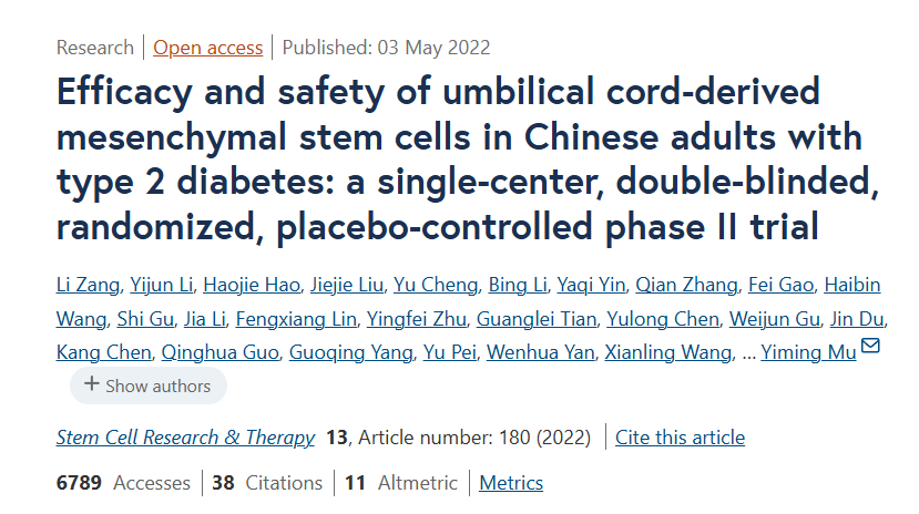 臍帶間充質(zhì)干細胞治療中國成人 2 型糖尿病的療效和安全性：一項單中心、雙盲、隨機、安慰劑對照的 II 期臨床試驗