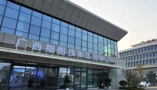 廣西完成首個干細(xì)胞雙備案機(jī)構(gòu)和項(xiàng)目備案:助力中重度潰瘍性結(jié)腸炎治療 廣西完成首個干細(xì)胞雙備案機(jī)構(gòu)和項(xiàng)目備案:助力中重度潰瘍性結(jié)腸炎治療