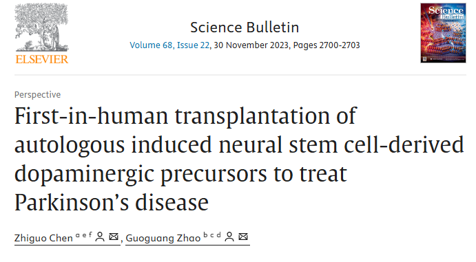 首次在人體中移植自體誘導(dǎo)神經(jīng)干細(xì)胞衍生的多巴胺能前體來治療帕金森病