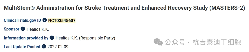 MultiStem?管理用于中風治療和增強康復研究 (MASTERS-2) MultiStem?管理用于中風治療和增強康復研究 (MASTERS-2)