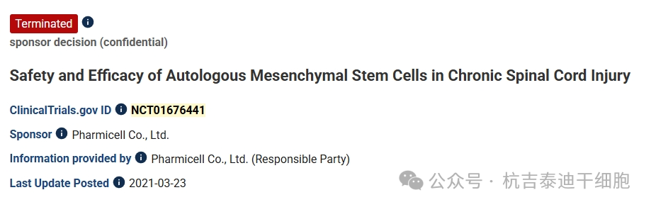自體間充質干細胞治療慢性脊髓損傷的安全性和有效 自體間充質干細胞治療慢性脊髓損傷的安全性和有效