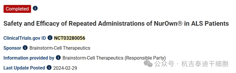 一項3期隨機雙盲安慰劑對照多中心研究,旨在評估NurOwn?(分泌神經營養因子的自體間充質干細胞)對ALS患者重復給藥的療效和安全性。 一項3期隨機雙盲安慰劑對照多中心研究,旨在評估NurOwn?(分泌神經營養因子的自體間充質干細胞)對ALS患者重復給藥的療效和安全性。