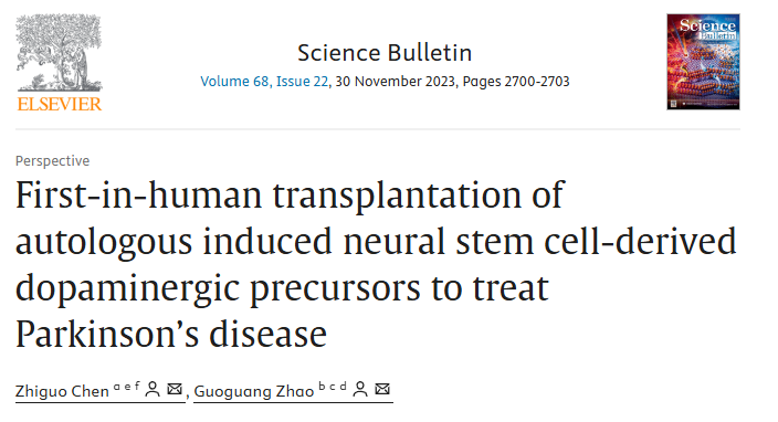 誘導神經干細胞來源的多巴胺能神經前體細胞(iNSC-DAP)治療帕金森病 誘導神經干細胞來源的多巴胺能神經前體細胞(iNSC-DAP)治療帕金森病