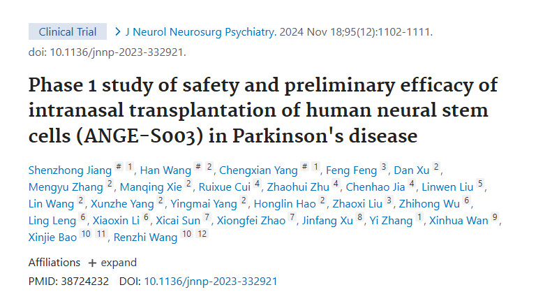 人類神經干細胞鼻腔內移植治療帕金森病的安全性及初步療效的1期研究(ANGE-S003) 人類神經干細胞鼻腔內移植治療帕金森病的安全性及初步療效的1期研究(ANGE-S003)
