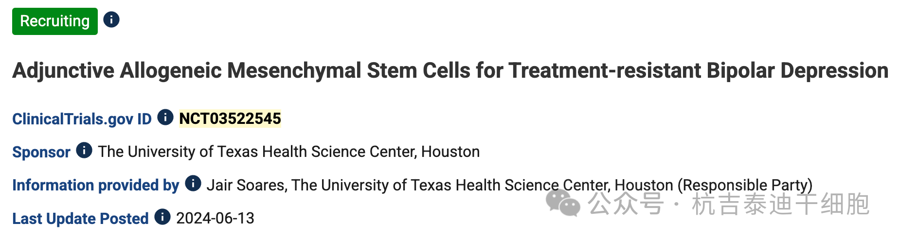 臨床實(shí)驗(yàn)三:輔助同種異體間充質(zhì)干細(xì)胞治療難治性雙相抑郁癥 臨床實(shí)驗(yàn)三:輔助同種異體間充質(zhì)干細(xì)胞治療難治性雙相抑郁癥