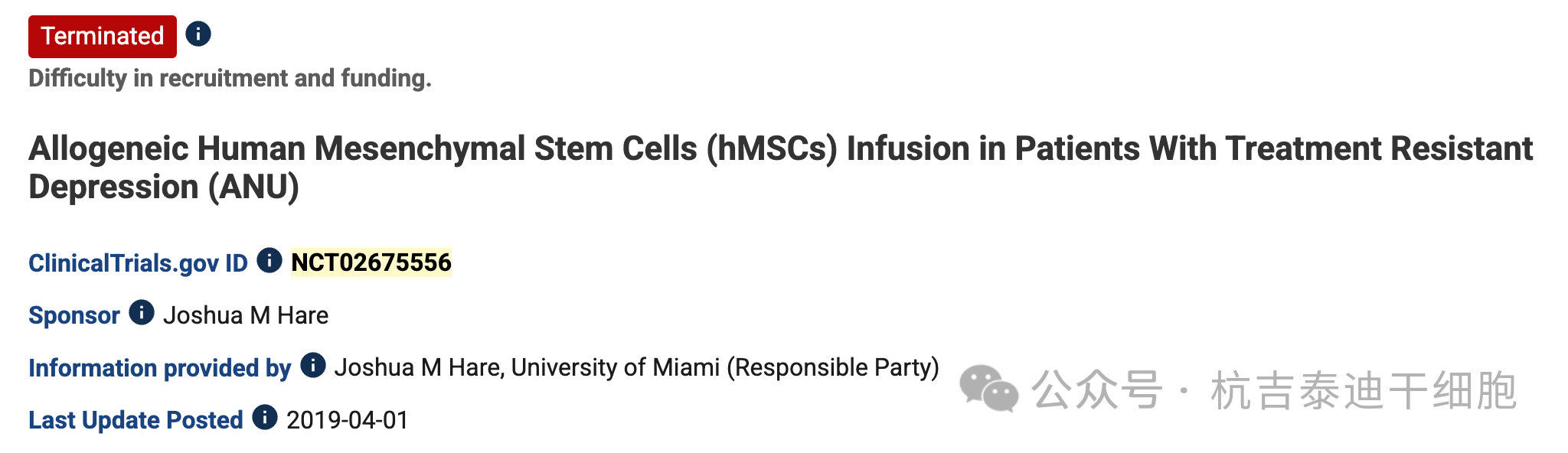 臨床實(shí)驗(yàn)一:異基因人類(lèi)間充質(zhì)干細(xì)胞 (hMSCs) 輸注治療難治性抑郁癥患者 (ANU) 臨床實(shí)驗(yàn)一:異基因人類(lèi)間充質(zhì)干細(xì)胞 (hMSCs) 輸注治療難治性抑郁癥患者 (ANU)