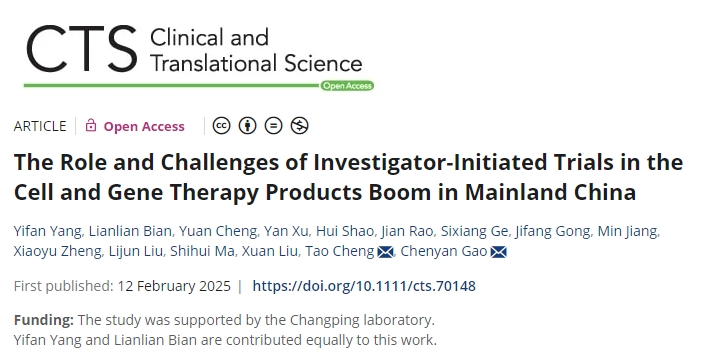 北京昌平實驗室:解析我國細胞與基因治療產(chǎn)品在臨床試驗的作用與挑戰(zhàn) 北京昌平實驗室:解析我國細胞與基因治療產(chǎn)品在臨床試驗的作用與挑戰(zhàn)
