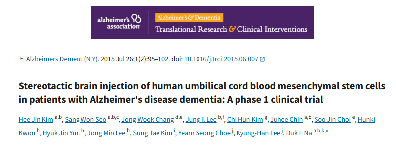 立體定向腦注射人臍帶血間充質干細胞治療阿爾茨海默病癡呆患者:1期臨床試驗 立體定向腦注射人臍帶血間充質干細胞治療阿爾茨海默病癡呆患者:1期臨床試驗