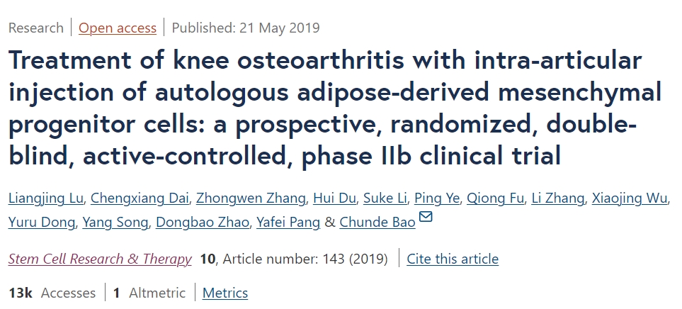 關節(jié)內注射自體脂肪間充質干細胞治療膝關節(jié)骨關節(jié)炎：一項前瞻性、隨機、雙盲、陽性對照、IIb期臨床試驗