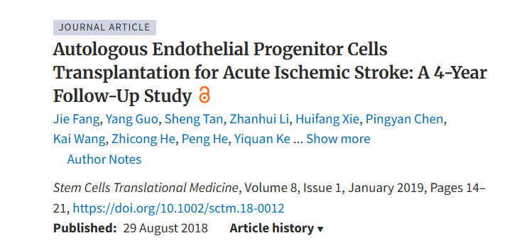 自體內(nèi)皮祖細胞移植治療急性缺血性中風(fēng)：一項為期 4 年的隨訪研究