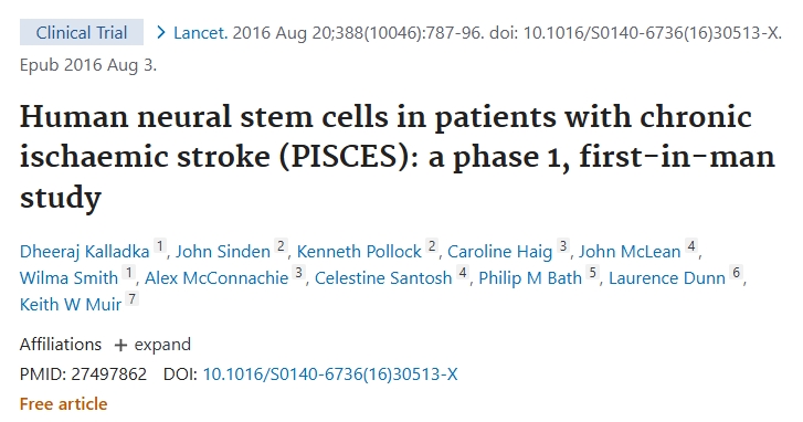 慢性缺血性中風(fēng) (PISCES) 患者的人類神經(jīng)干細(xì)胞:第一階段人體研究 慢性缺血性中風(fēng) (PISCES) 患者的人類神經(jīng)干細(xì)胞:第一階段人體研究
