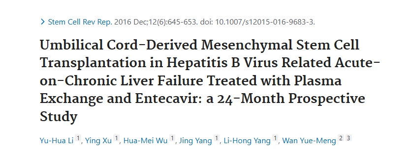 臍帶間充質(zhì)干細(xì)胞移植治療乙肝病毒相關(guān)慢性肝衰竭急性發(fā)作并接受血漿置換和恩替卡韋治療:一項為期 24 個月的前瞻性研究 臍帶間充質(zhì)干細(xì)胞移植治療乙肝病毒相關(guān)慢性肝衰竭急性發(fā)作并接受血漿置換和恩替卡韋治療:一項為期 24 個月的前瞻性研究
