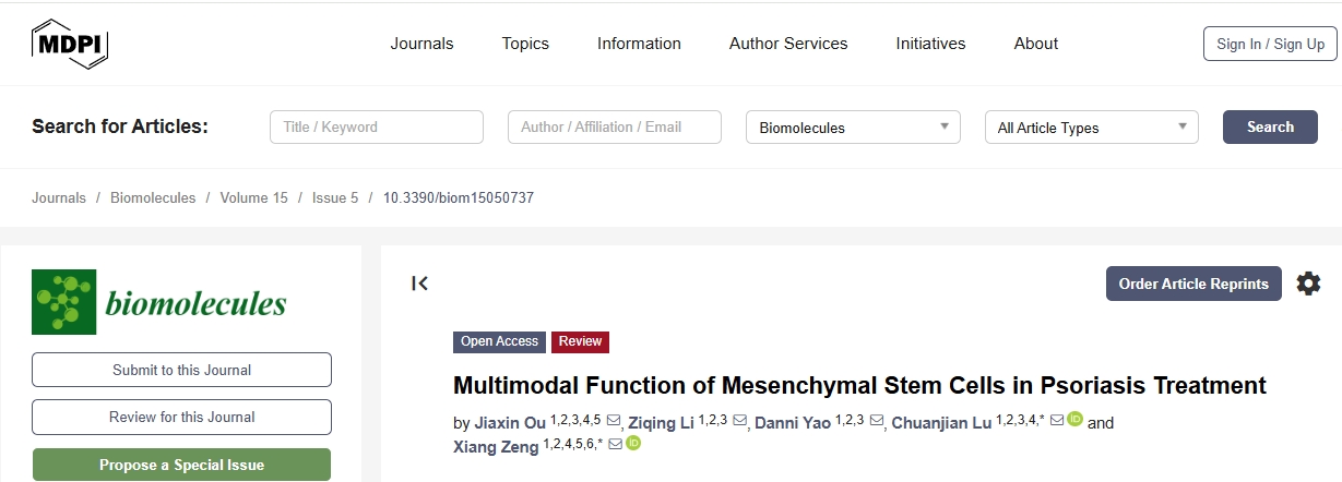 間充質干細胞在牛皮癬治療中的多模式功能 間充質干細胞在牛皮癬治療中的多模式功能