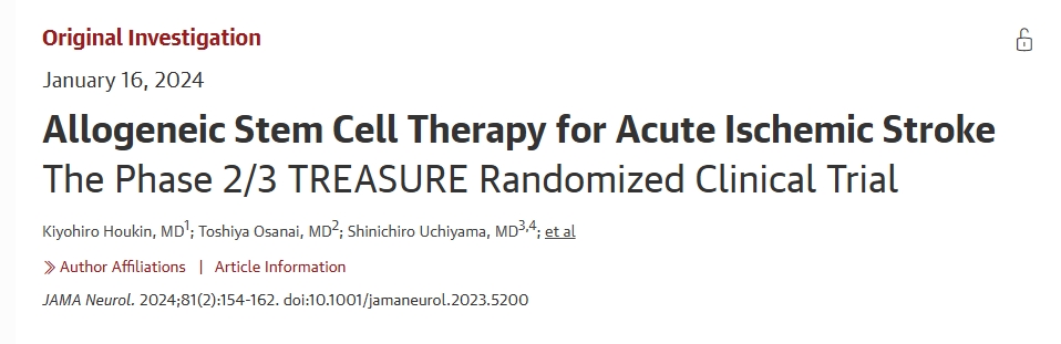 異基因干細(xì)胞治療急性缺血性中風(fēng)2/3期TREASURE隨機(jī)臨床試驗(yàn)
