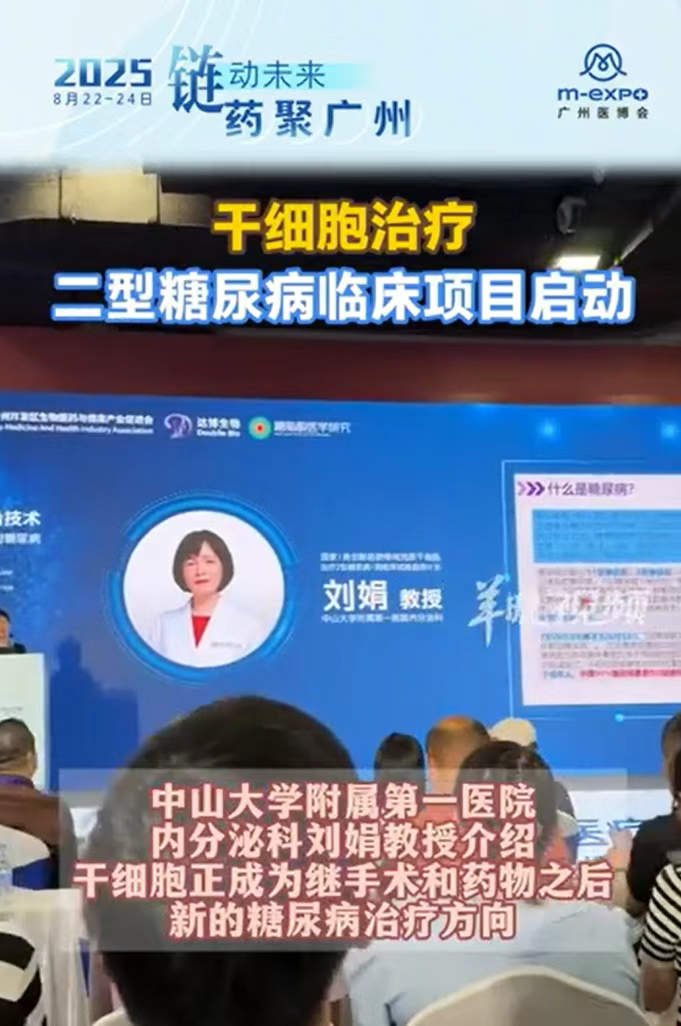 2025廣州醫療與健康產業博覽會 2025廣州醫療與健康產業博覽會