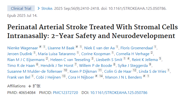鼻內注射基質細胞治療圍產期動脈卒中：2年安全性和神經發育