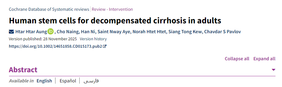 成人失代償性肝硬化的人類(lèi)干細(xì)胞治療