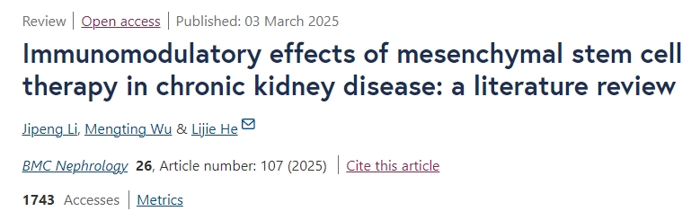 間充質干細胞治療慢性腎病的免疫調節作用:文獻綜述 間充質干細胞治療慢性腎病的免疫調節作用:文獻綜述