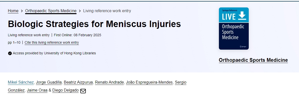 半月板損傷的生物學策略 半月板損傷的生物學策略