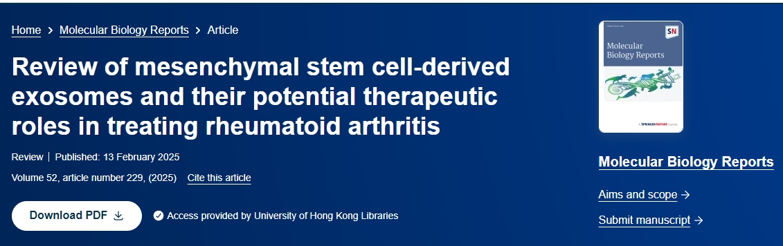 間充質干細胞來源的外泌體及其在治療類風濕性關節炎中的潛在治療作用的綜述 間充質干細胞來源的外泌體及其在治療類風濕性關節炎中的潛在治療作用的綜述