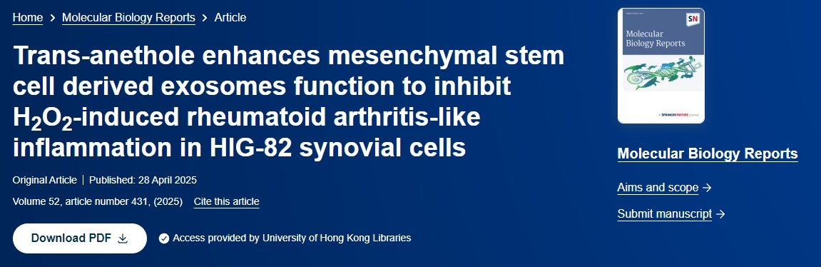 反式茴香腦增強間充質干細胞來源的外泌體功能,抑制H2O2誘導的HIG?-82滑膜細胞類風濕性關節炎樣炎癥 反式茴香腦增強間充質干細胞來源的外泌體功能,抑制H2O2誘導的HIG?-82滑膜細胞類風濕性關節炎樣炎癥