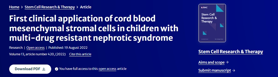 臍血間充質(zhì)基質(zhì)細(xì)胞在兒童耐多藥腎病綜合征中的首次臨床應(yīng)用