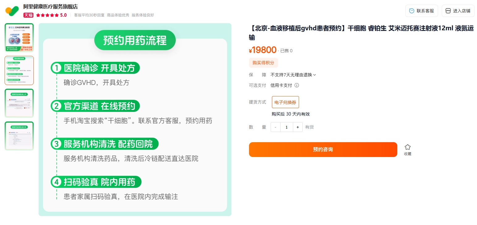 淘寶官網截圖 淘寶官網截圖