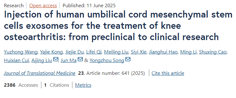 人臍帶間充質干細胞外泌體注射治療膝骨關節(jié)炎:從臨床前到臨床研究 人臍帶間充質干細胞外泌體注射治療膝骨關節(jié)炎:從臨床前到臨床研究