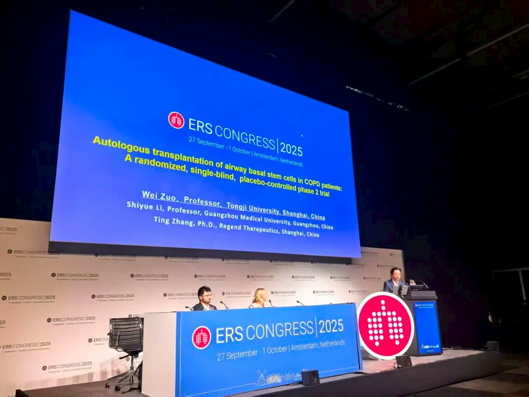 第35屆歐洲呼吸學(xué)會(European Respiratory Society,ERS)年會 第35屆歐洲呼吸學(xué)會(European Respiratory Society,ERS)年會