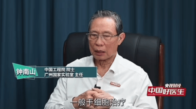 央視采訪報(bào)道了中國呼吸病學(xué)領(lǐng)域領(lǐng)軍人物鐘南山院士 央視采訪報(bào)道了中國呼吸病學(xué)領(lǐng)域領(lǐng)軍人物鐘南山院士