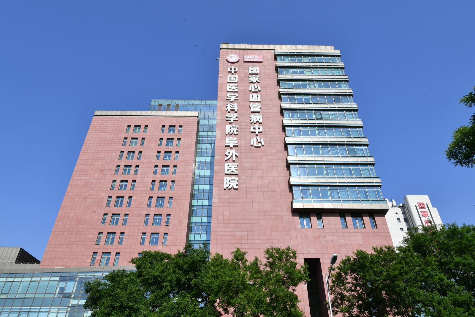 中國(guó)醫(yī)學(xué)科學(xué)院阜外醫(yī)院 中國(guó)醫(yī)學(xué)科學(xué)院阜外醫(yī)院