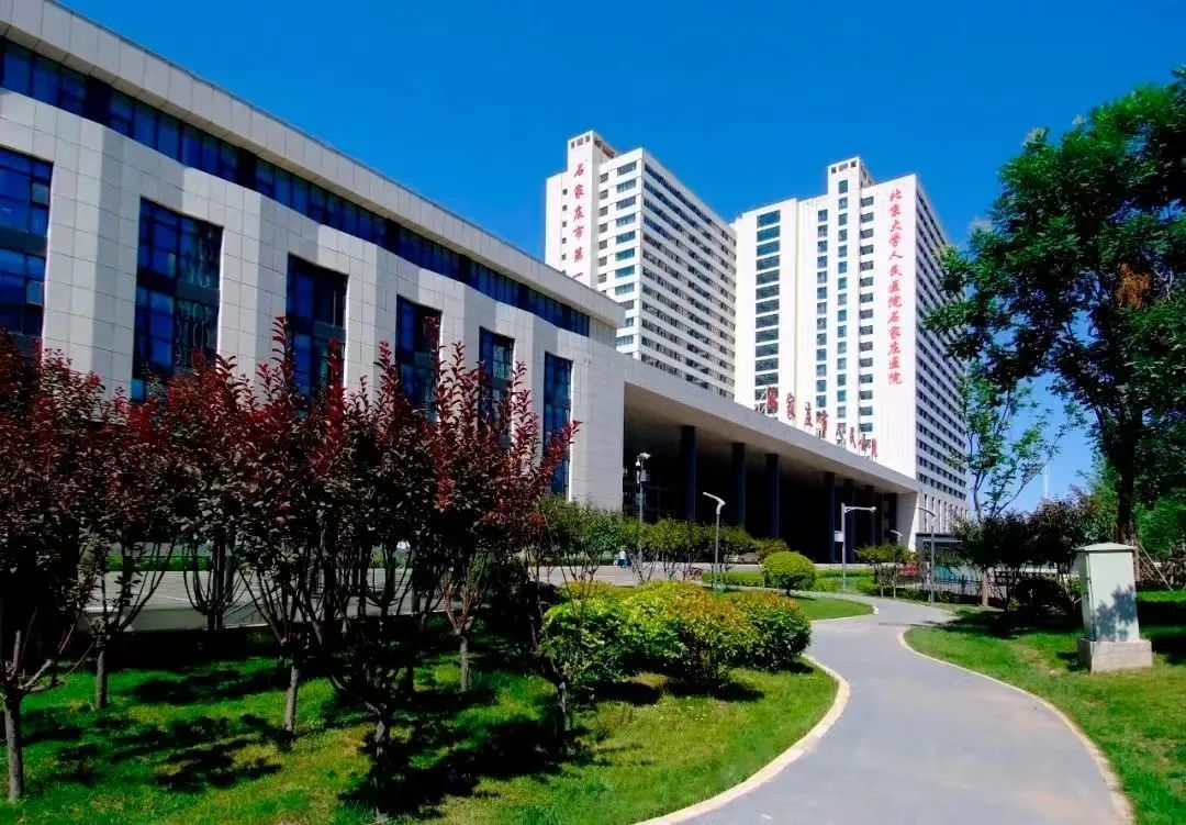 北京大學(xué)人民醫(yī)院 北京大學(xué)人民醫(yī)院