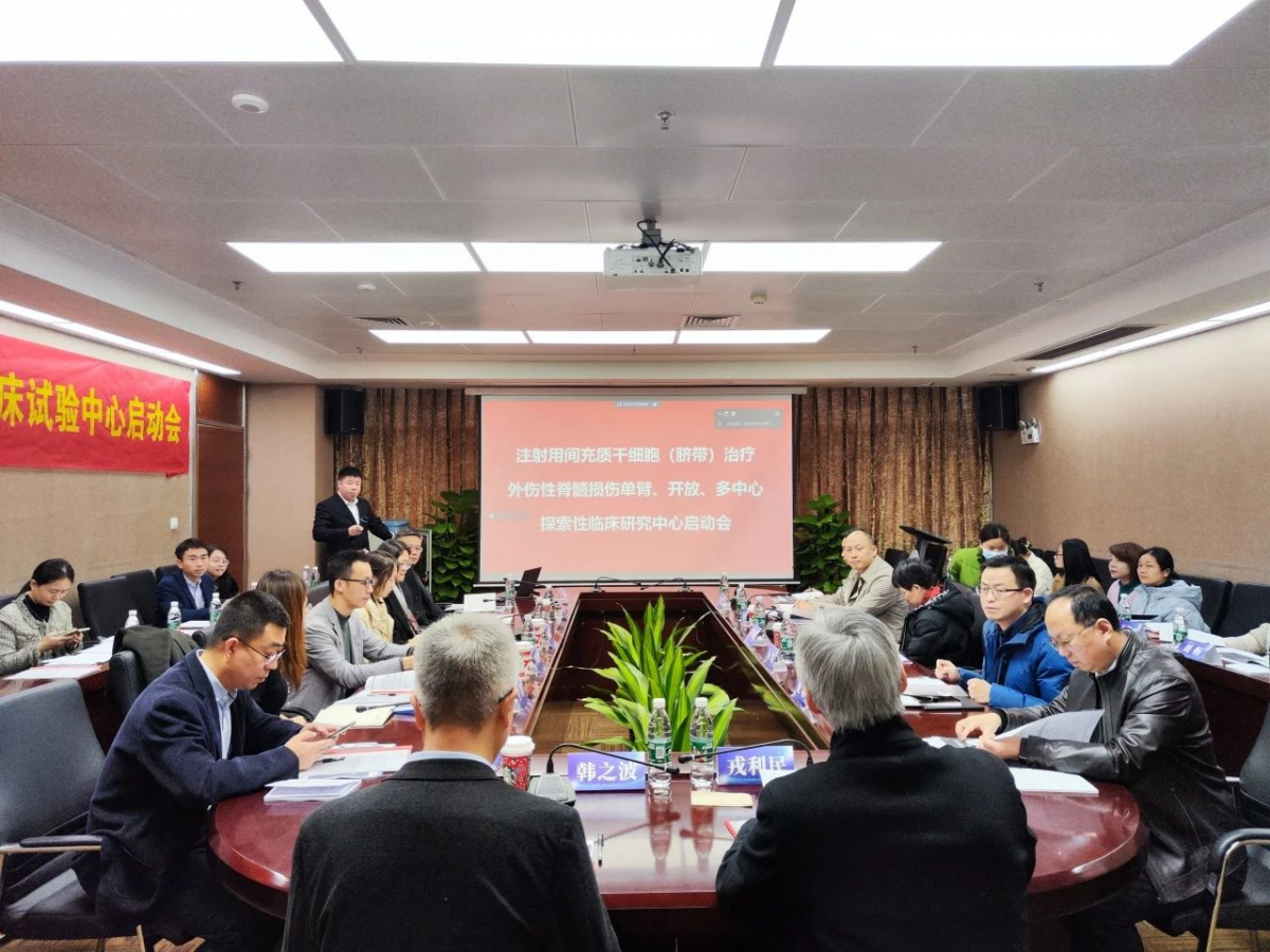 注射用間充質干細胞（臍帶）治療外傷性脊髓損傷單臂、開放、多中心探索性臨床研究