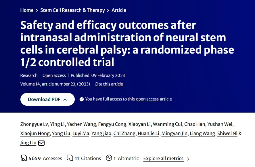 腦癱患者鼻腔內注射神經干細胞的安全性和有效性結果：一項隨機1/2期對照試驗