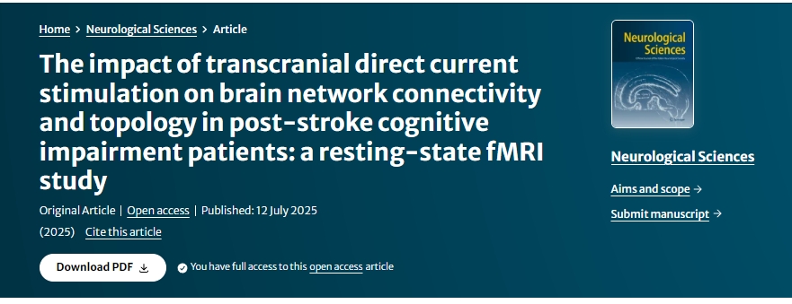 經顱直流電刺激改善腦卒中后認知障礙患者腦網絡連接與拓撲結構的靜息態(tài)功能磁共振研究 經顱直流電刺激改善腦卒中后認知障礙患者腦網絡連接與拓撲結構的靜息態(tài)功能磁共振研究