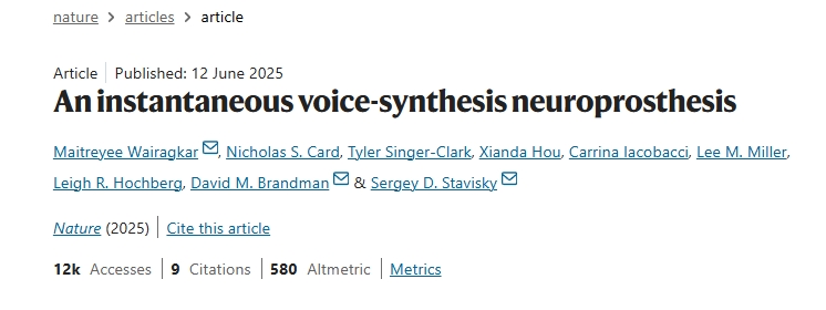 瞬時語音合成神經假體