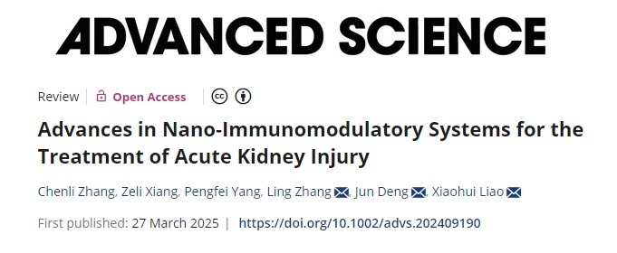 納米免疫調節系統在急性腎損傷治療中的應用進展 納米免疫調節系統在急性腎損傷治療中的應用進展