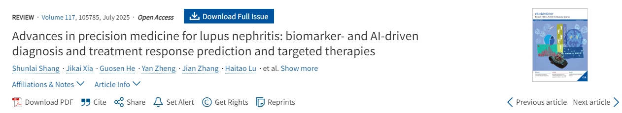 狼瘡性腎炎精準(zhǔn)醫(yī)療進(jìn)展：生物標(biāo)志物和人工智能驅(qū)動的診斷和治療反應(yīng)預(yù)測及靶向治療