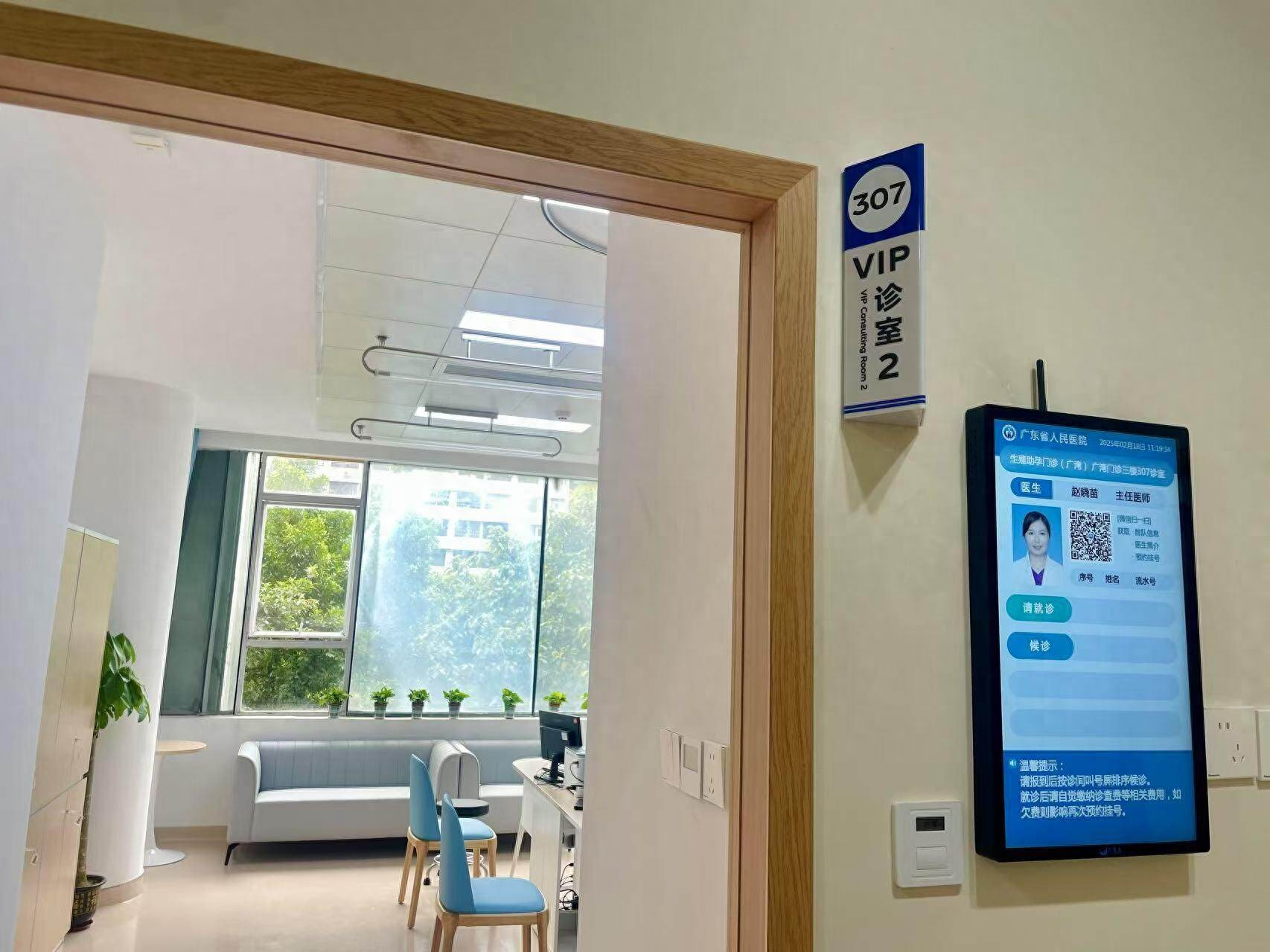 廣東省人民醫院生殖醫學科 廣東省人民醫院生殖醫學科