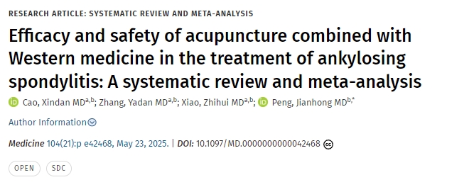 針刺結(jié)合西醫(yī)治療強(qiáng)直性脊柱炎的療效和安全性：系統(tǒng)評價與Meta分析