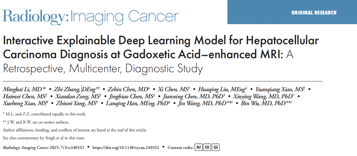 基于釓貝酸增強(qiáng)MRI的肝細(xì)胞癌診斷交互式可解釋深度學(xué)習(xí)模型一項(xiàng)回顧性、多中心、診斷研究
